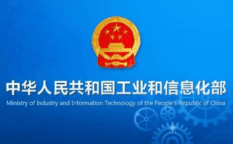图片[1]-工信部启动首批产业链供应链生态体系建设试点工作-物流之家